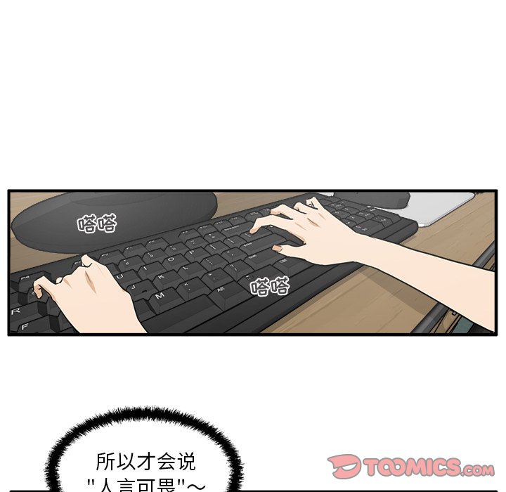 第38話 - 第37张
