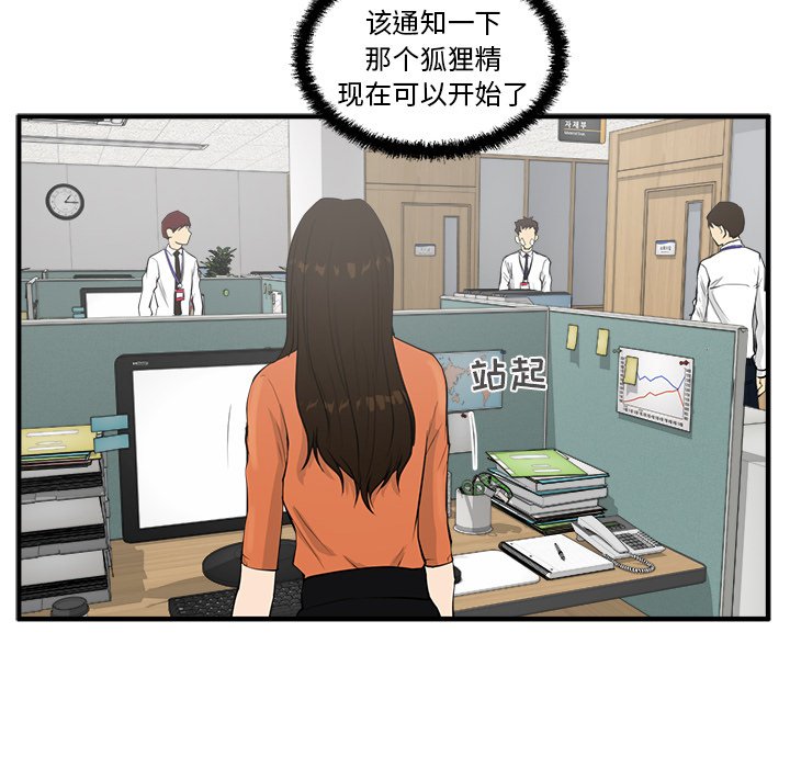 第38話 - 第39张
