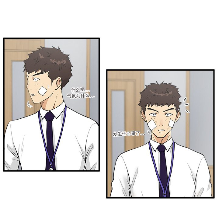 第38話 - 第40张