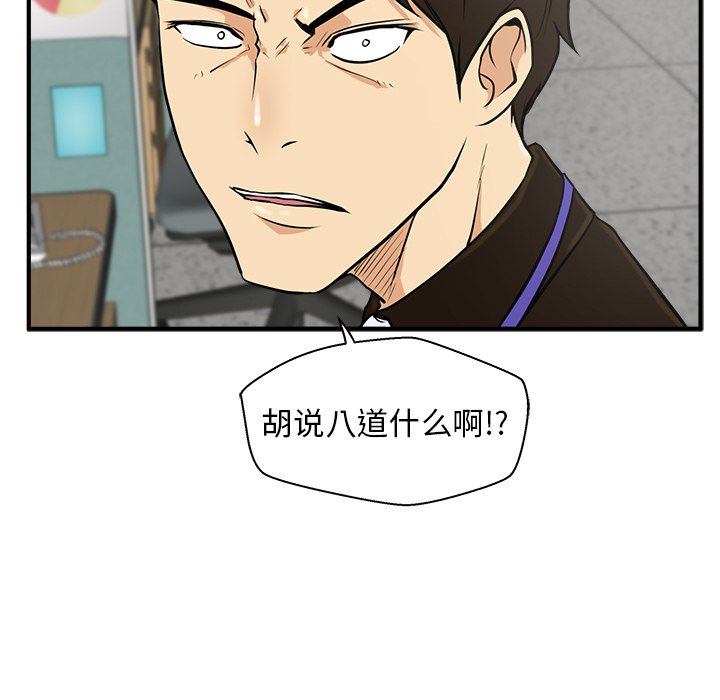 第38話 - 第6张