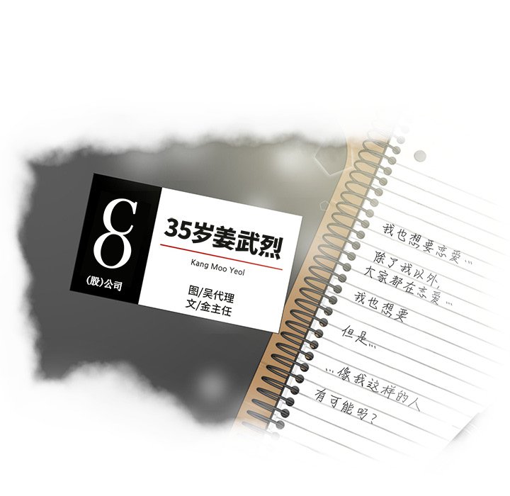 第38話 - 第7张