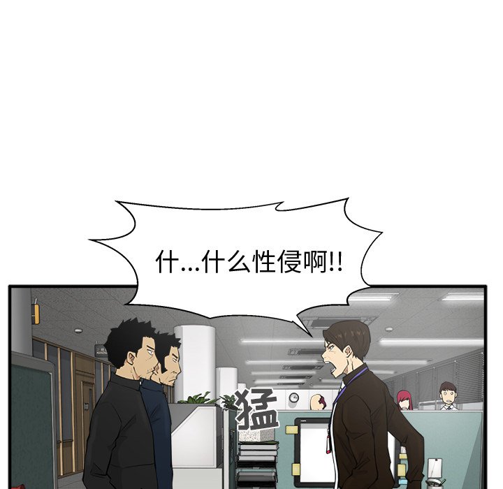 第38話 - 第8张