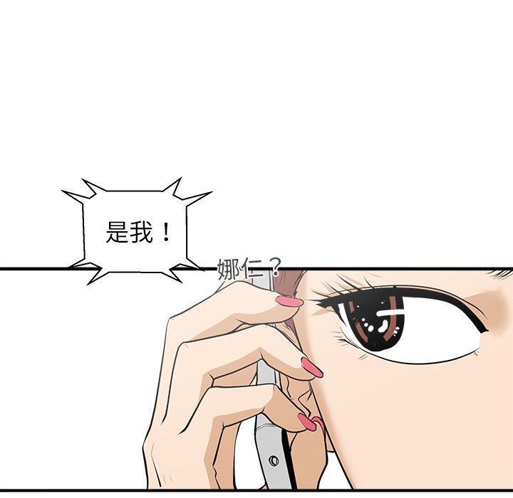 第38話 - 第81张