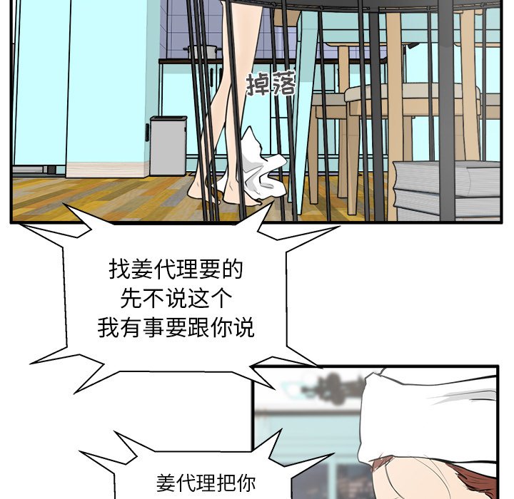 第38話 - 第83张