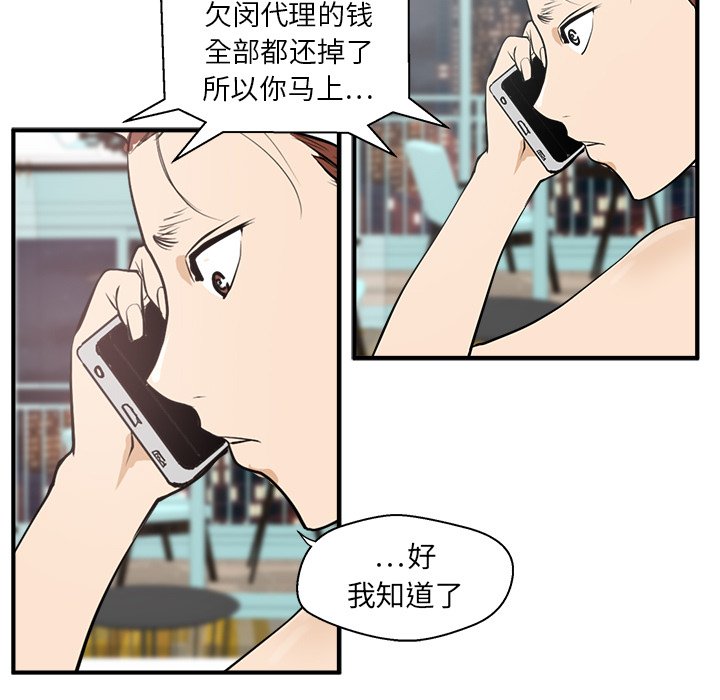 第38話 - 第84张