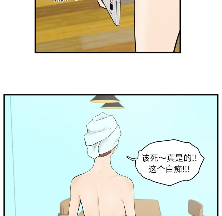 第38話 - 第86张