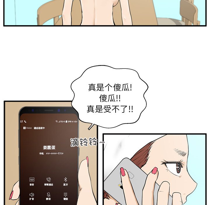 第38話 - 第87张