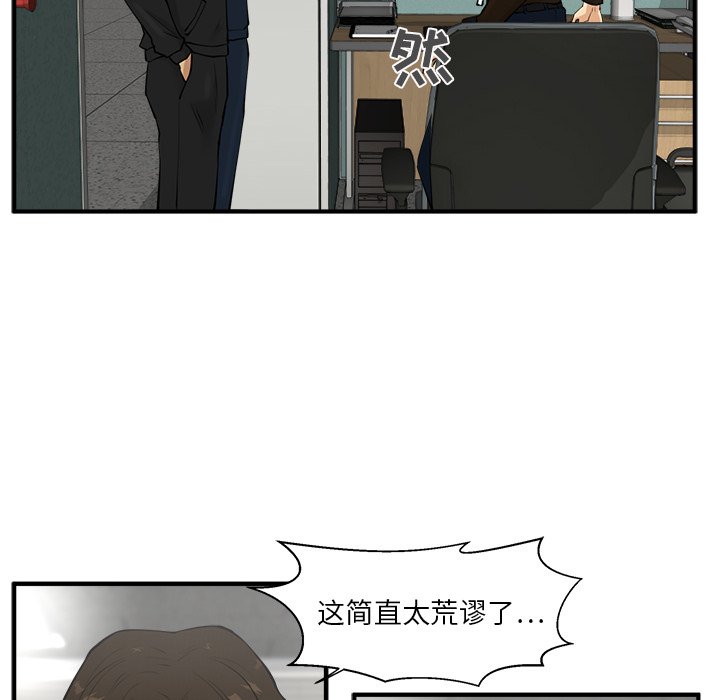 第38話 - 第9张