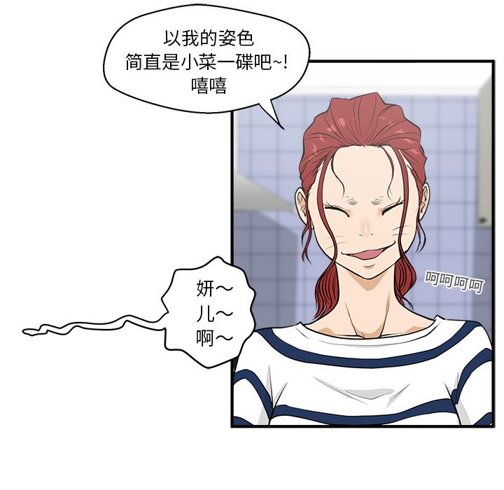 第39話 - 第101张