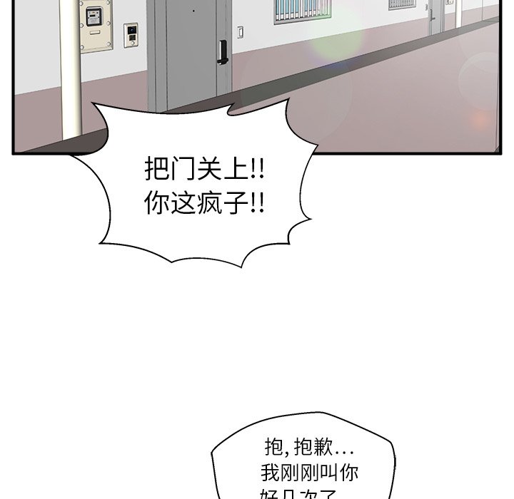 第39話 - 第105张