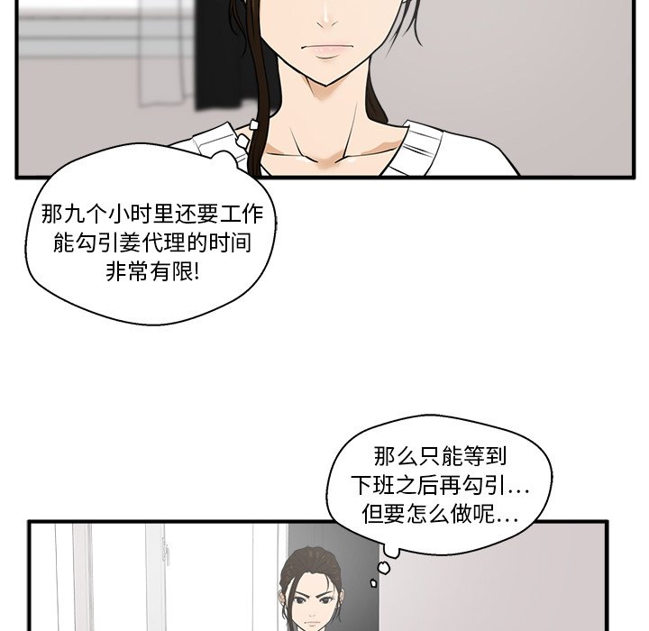第39話 - 第109张