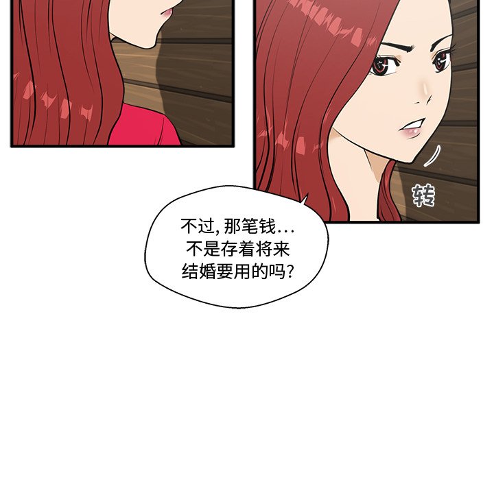 第39話 - 第13张