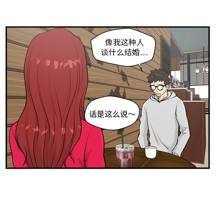 第39話 - 第15张