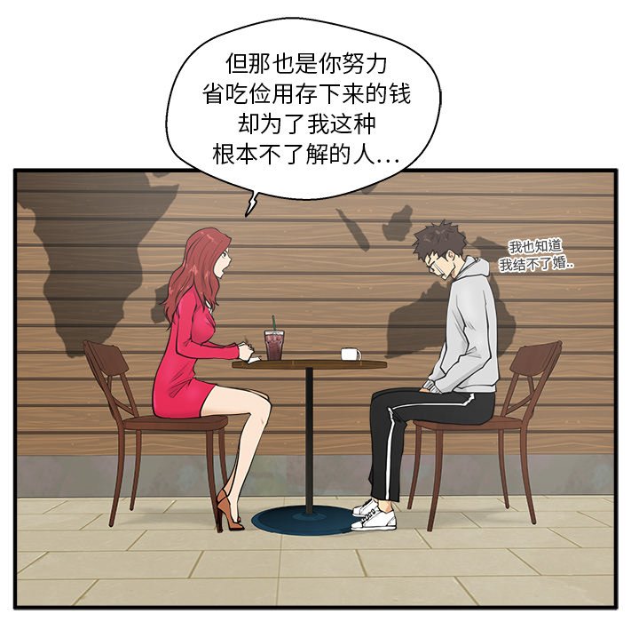 第39話 - 第16张