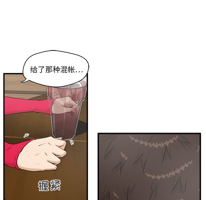 第39話 - 第17张