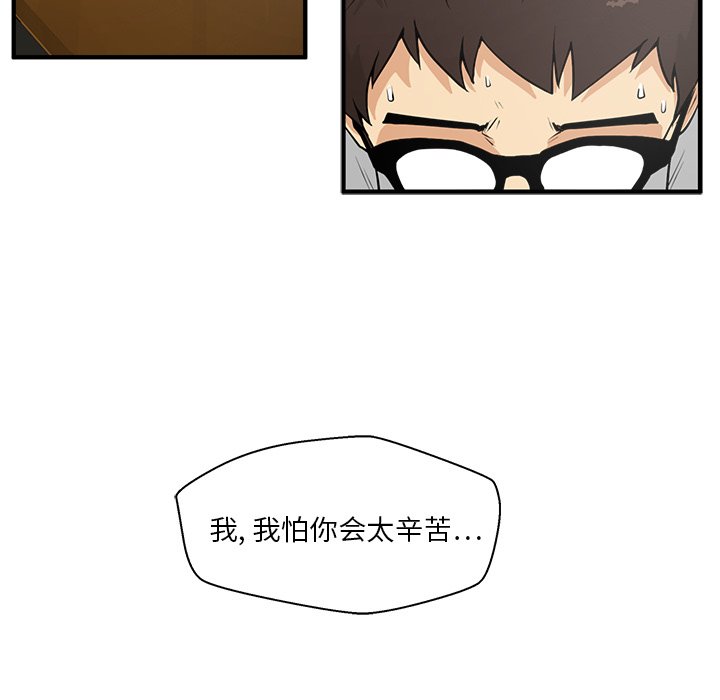 第39話 - 第18张