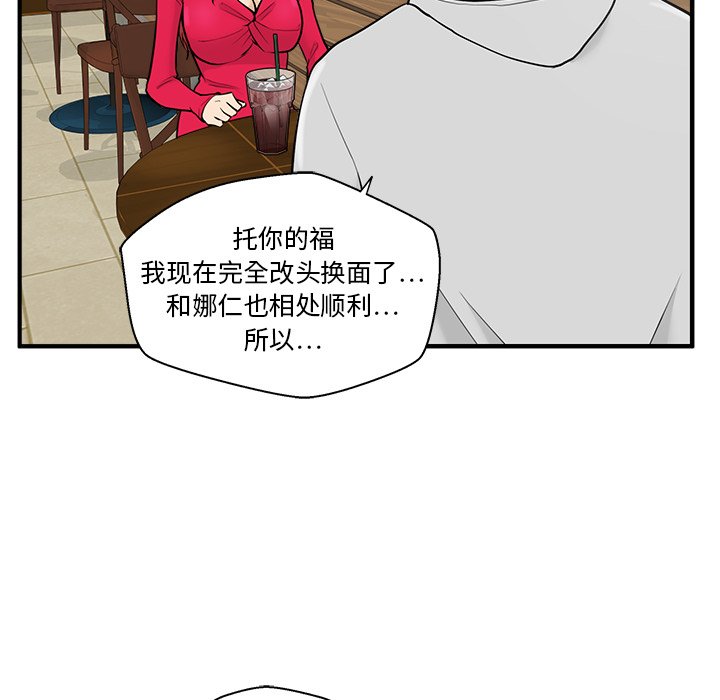 第39話 - 第21张