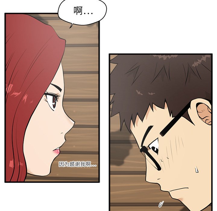 第39話 - 第22张