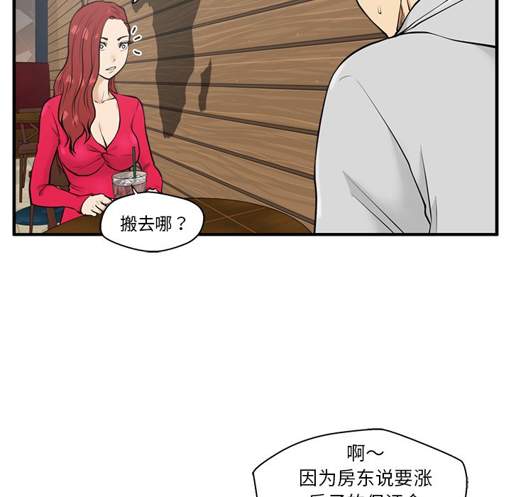 第39話 - 第25张