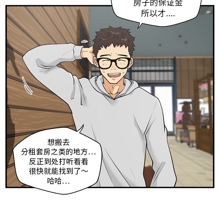 第39話 - 第26张