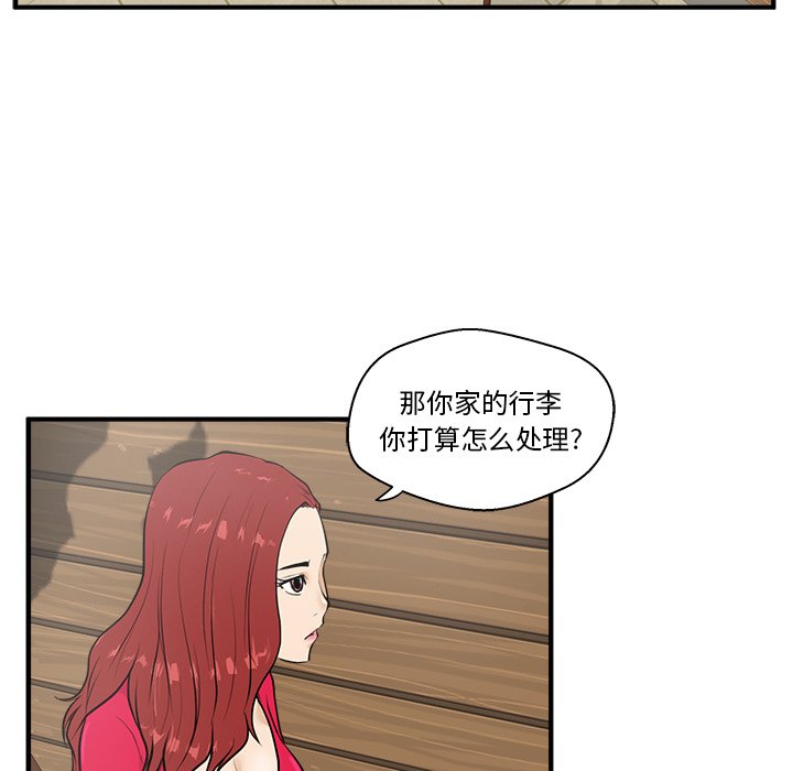 第39話 - 第28张
