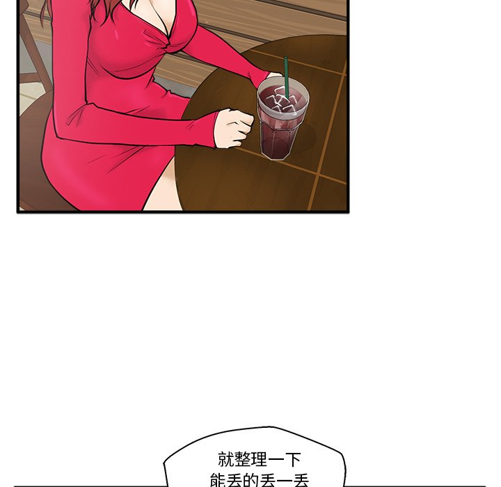 第39話 - 第29张