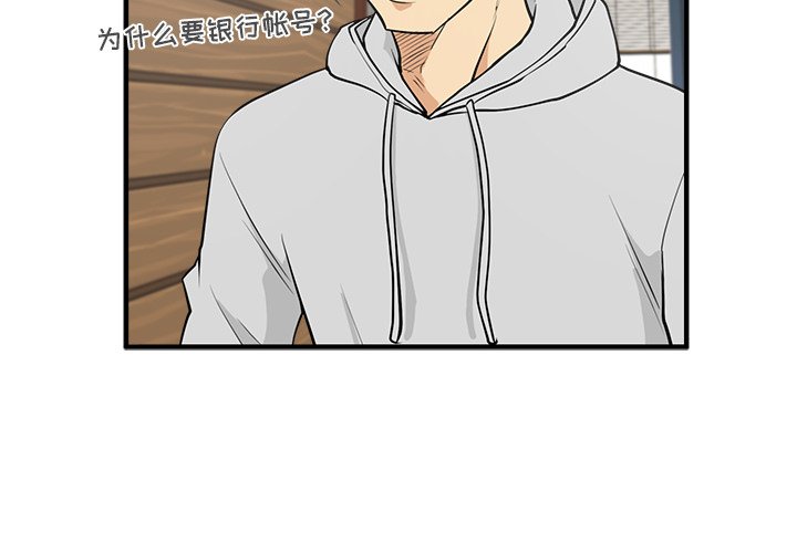 第39話 - 第3张