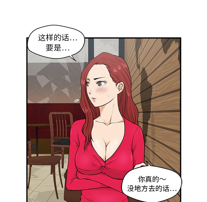 第39話 - 第31张