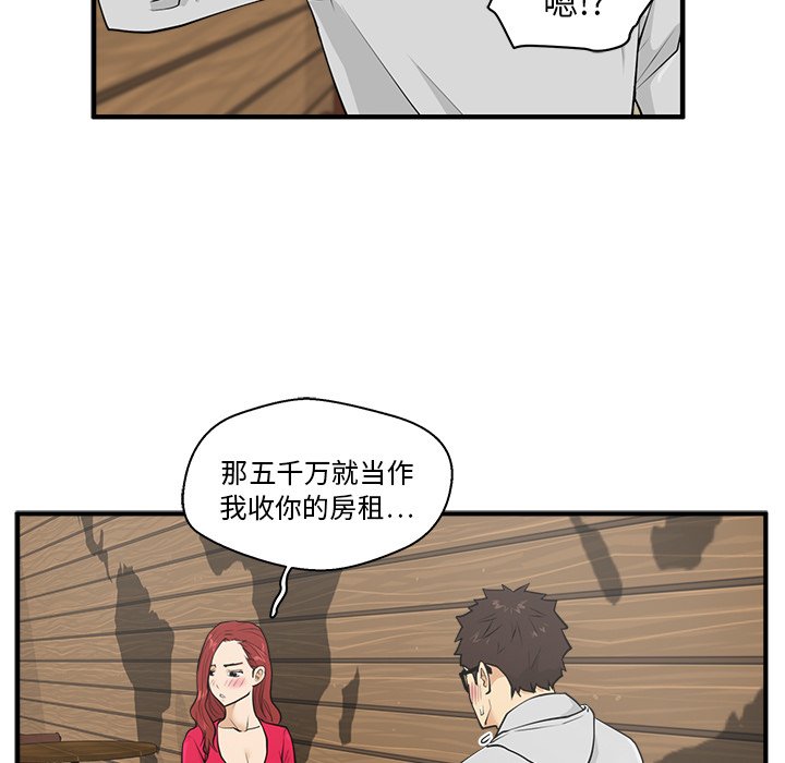 第39話 - 第33张