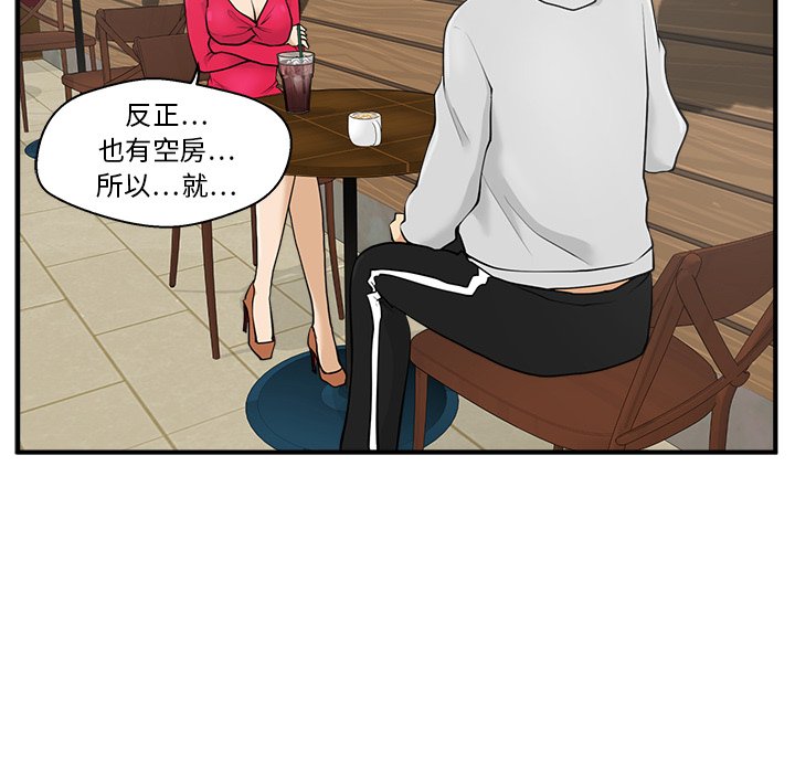 第39話 - 第34张