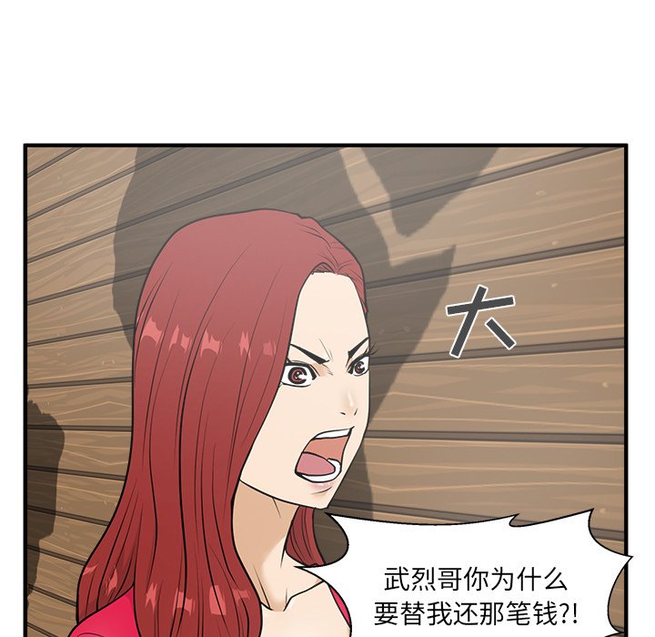 第39話 - 第4张