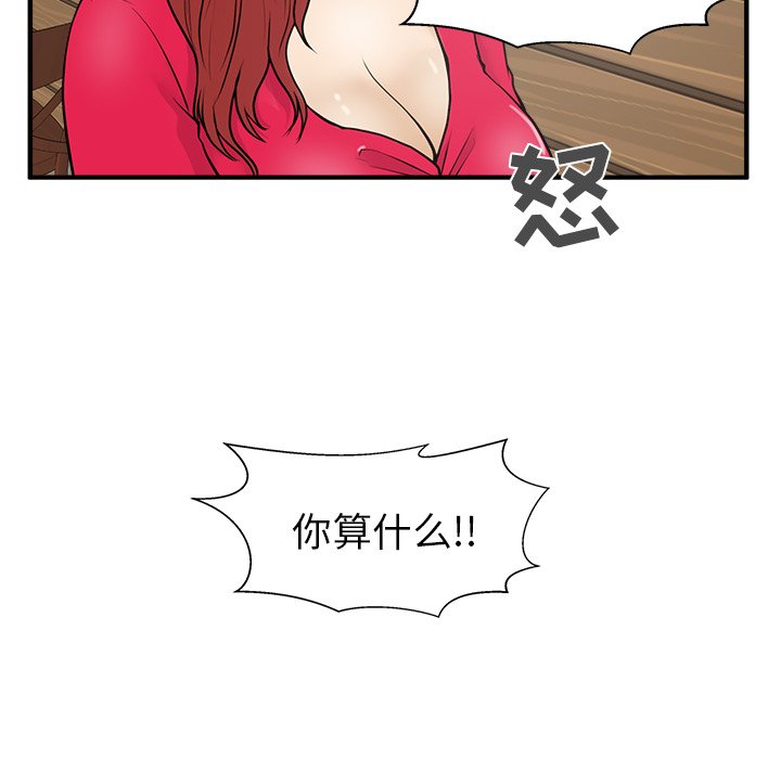 第39話 - 第5张