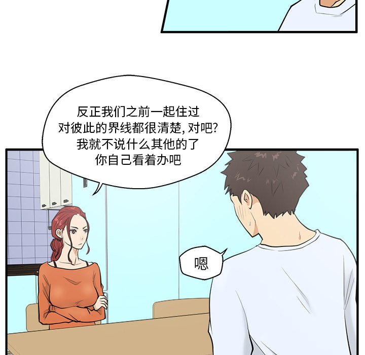 第39話 - 第53张