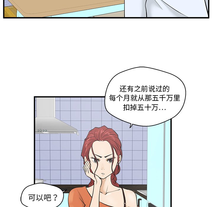第39話 - 第54张