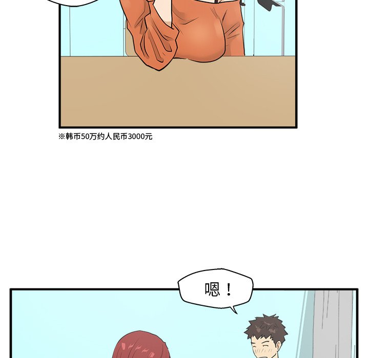 第39話 - 第55张