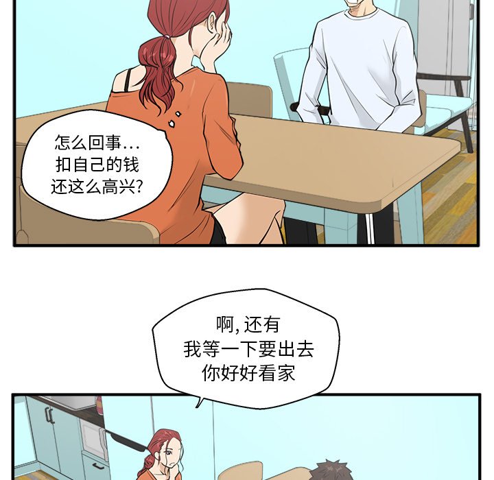 第39話 - 第56张