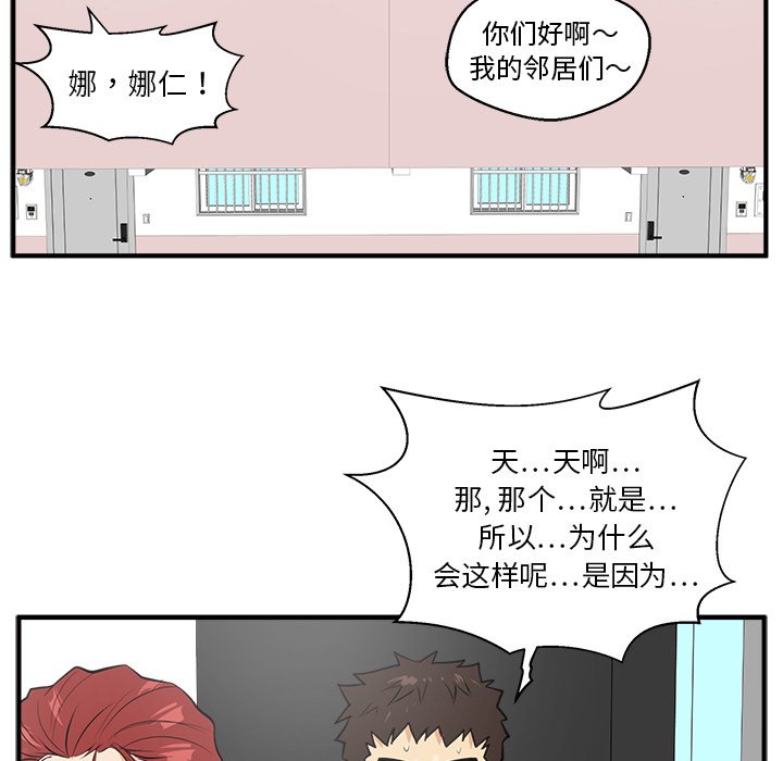 第39話 - 第79张