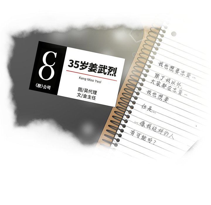 第39話 - 第8张