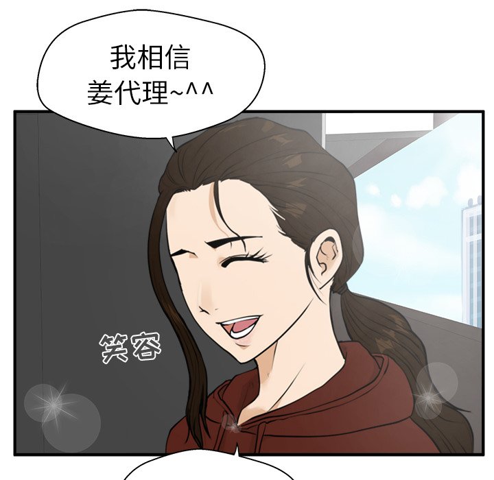 第39話 - 第83张