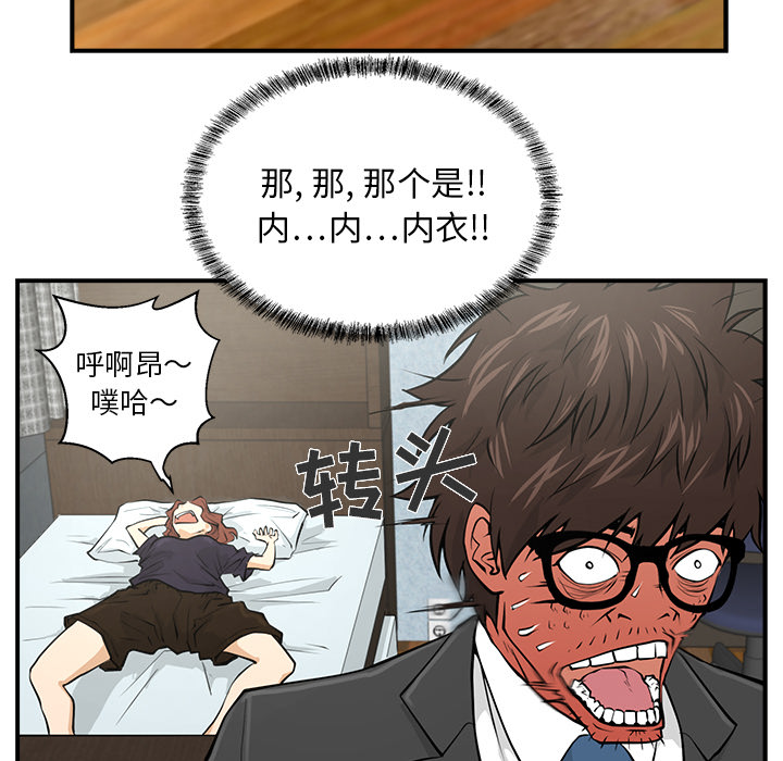 第4話 - 第14张