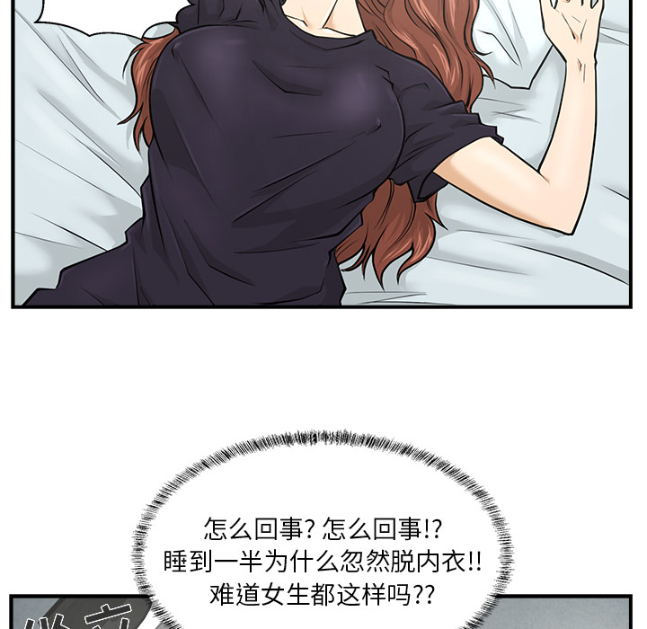第4話 - 第17张