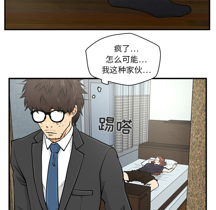 第4話 - 第21张