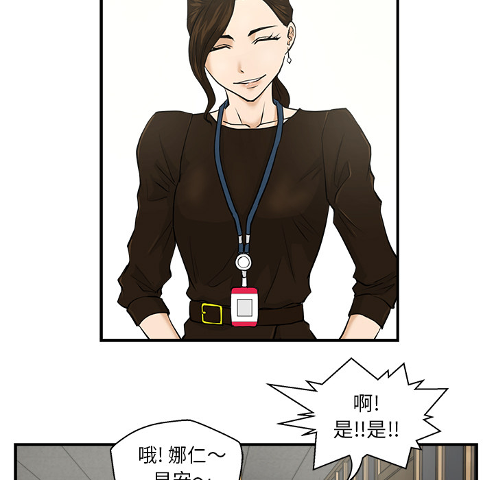 第4話 - 第27张