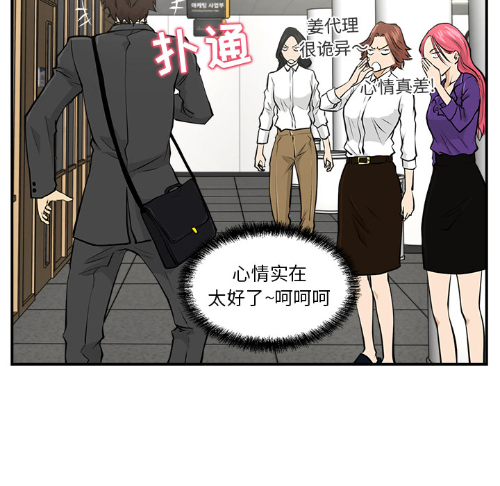 第4話 - 第32张