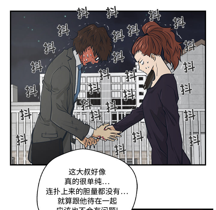第4話 - 第65张