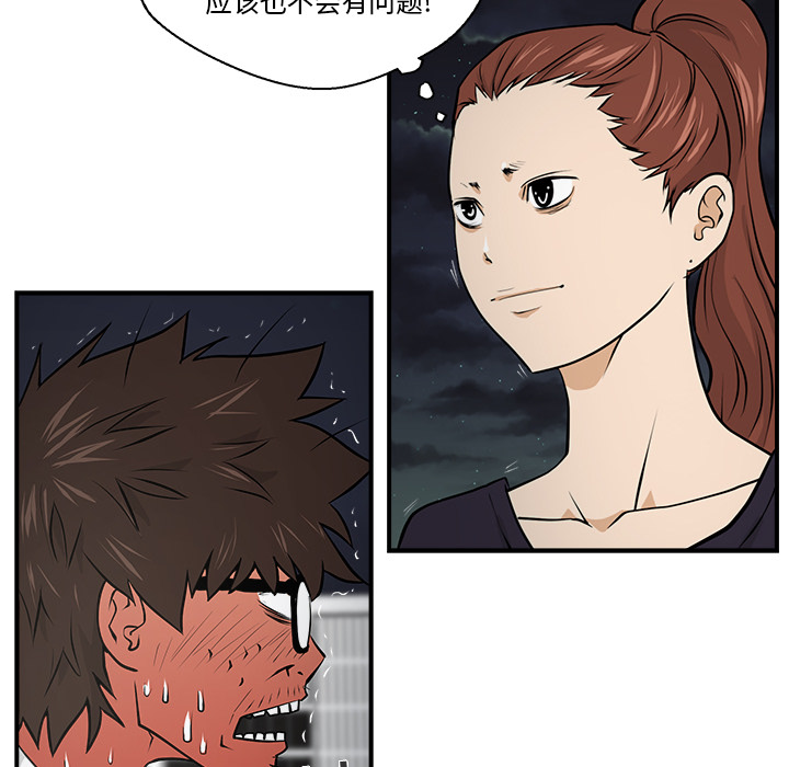 第4話 - 第66张