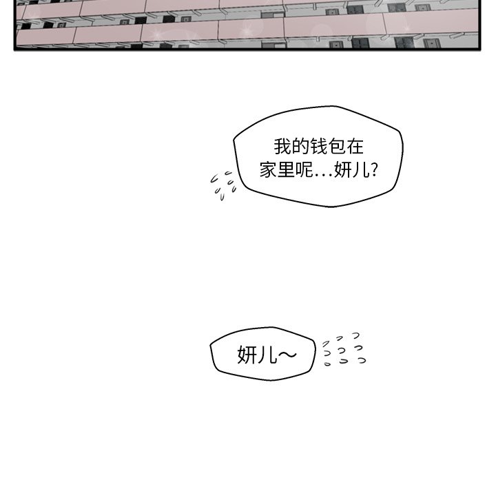 第40話 - 第106张