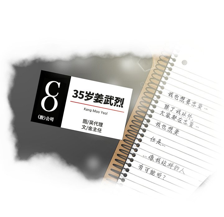 第40話 - 第11张