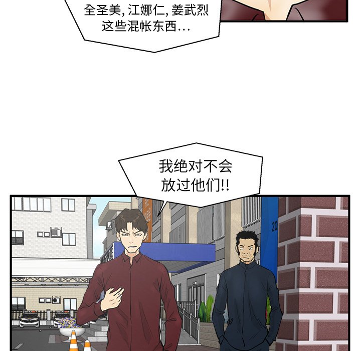 第40話 - 第110张