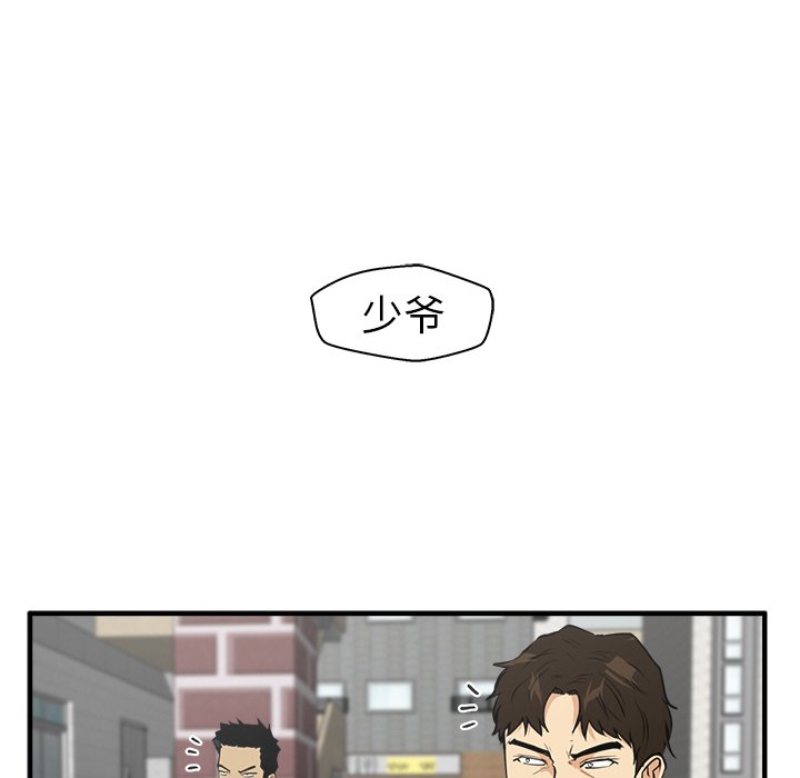 第40話 - 第113张